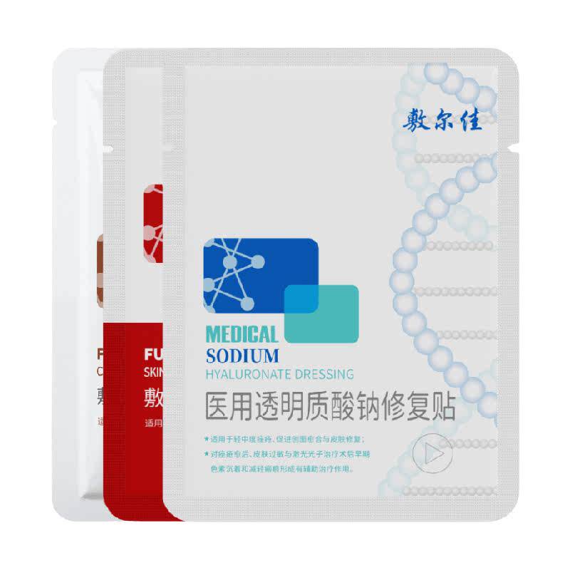 敷尔佳医用白膜积雪草臻白面膜补水保湿舒缓修护维稳去黄敏感肌