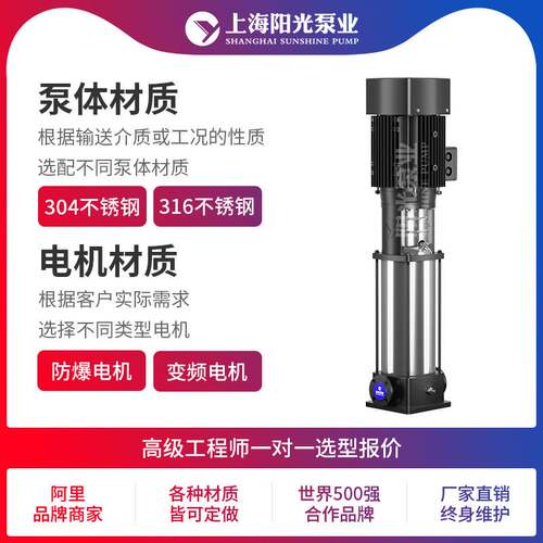 【定制】CDLF系列轻型不锈钢立式多级泵多级泵离心泵上海阳光泵业