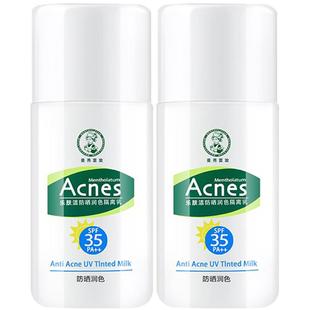 曼秀雷敦乐肤洁防晒霜隔离乳遮瑕三合一正品官方旗舰店油皮痘痘肌