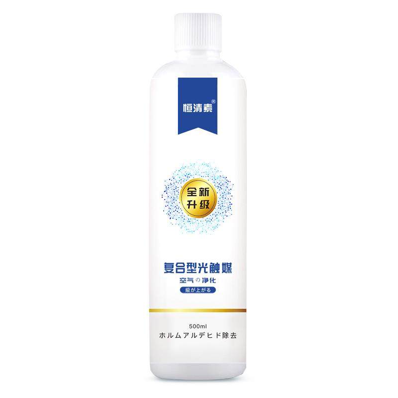 恒清素旗舰店光触媒除甲醛味新房
