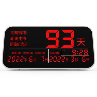 高考中考天数倒计时显示器教室电子初高中生2025励志日历提醒牌