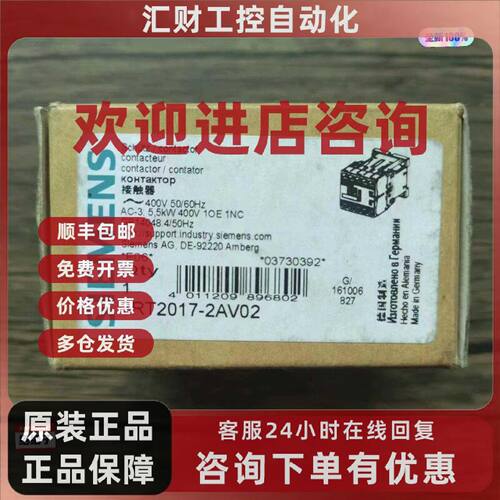 议价3RT2017-2AV02 西门子交流接触器 工业控制接触器