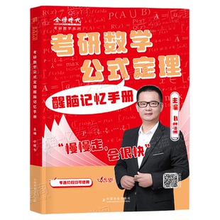 2027年考研数学小侯七公式定理醒脑篇记忆手册2026数学一三数二高等高数线代线性代数历年真题真刷模拟卷复习全书武忠祥27三大计算