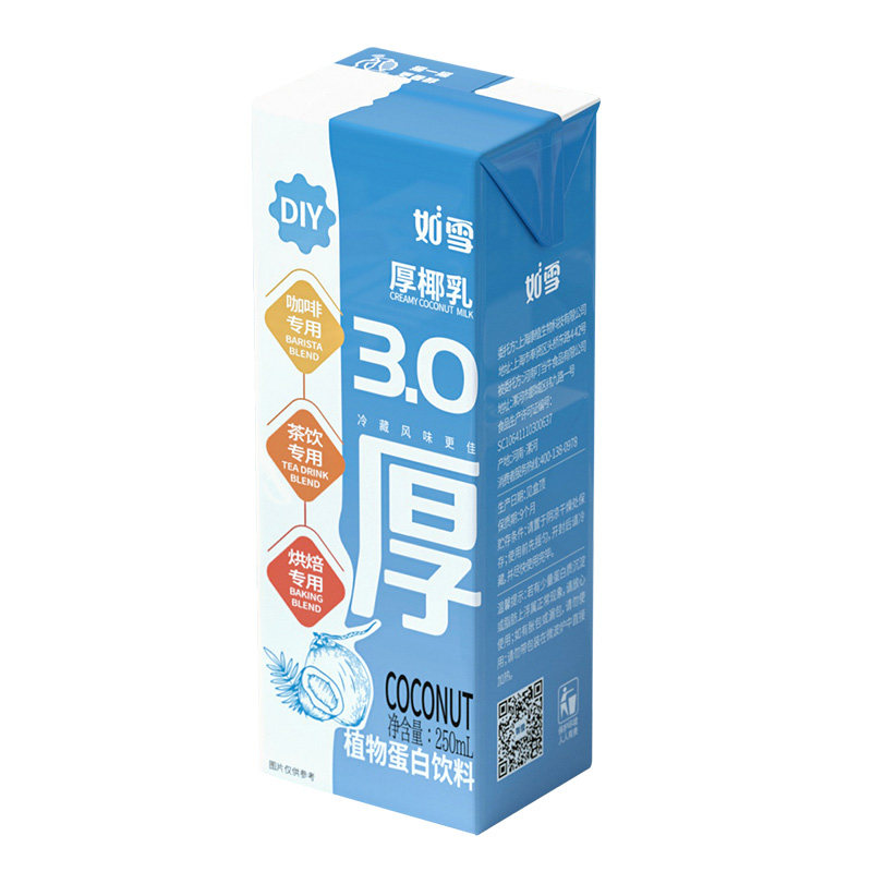 如雪厚椰乳DIY生椰拿铁咖啡奶茶烘焙 零乳糖 家用椰奶250ml*10盒