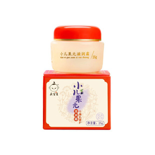 庆宝生小儿果元滋润霜宝宝护肤品婴儿童秋冬季保湿防皲裂防冻面霜