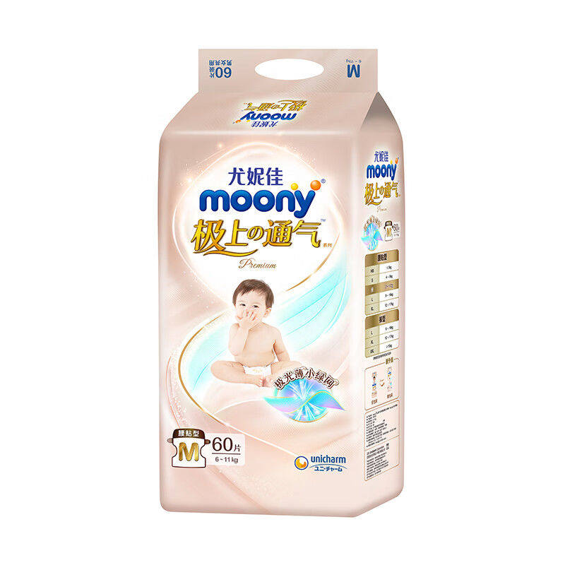 moony拉拉裤轻薄透气尿不湿