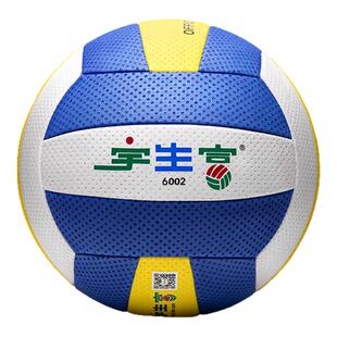 气排球比赛专用7号6001中老年人大学生5号青少年中小学生中考排球