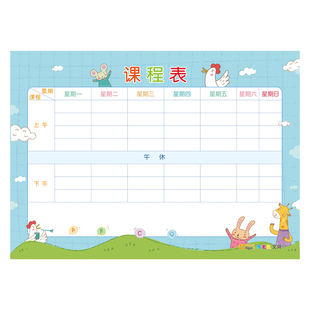 杰利小学生课程表卡片班级科目安排表小尺寸卡通粘贴贴纸功课携带初中生家用一年级儿童小号可放铅笔袋文具盒