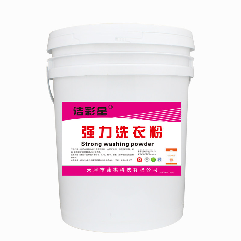 去油低泡易漂洗衣粉洁彩星去污