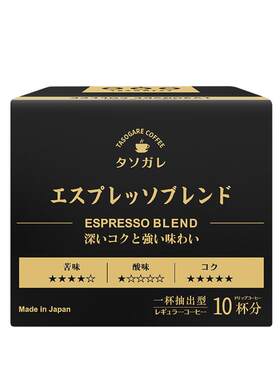 隅田川意式挂耳咖啡24杯意式现磨