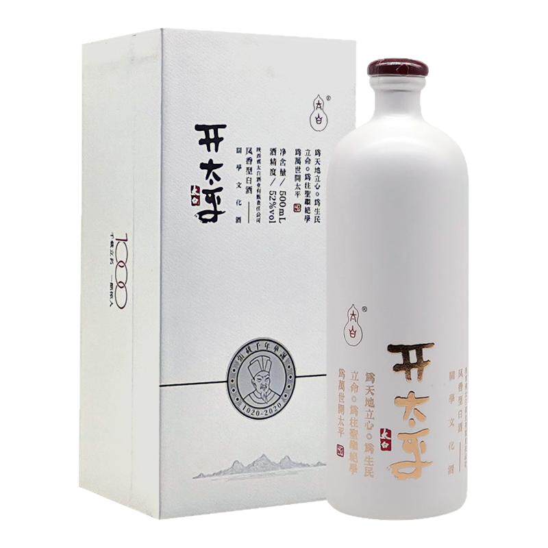 陕西地产白酒太白酒52度500ml开太平太白酒凤香型白酒