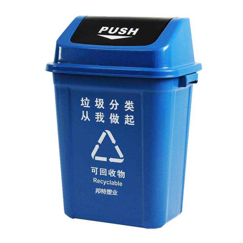 垃圾桶大号翻盖分类台邦