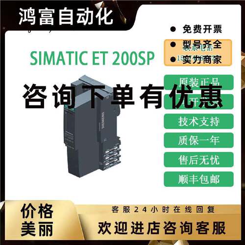 议价西门子PLC ET 200SP 6ES7155-6AA01-0BN0原装模块