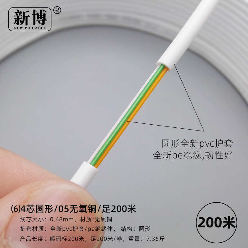 室内外2芯4芯纯无氧铜工程电话线座机RJ11二芯四芯100米通信话缆