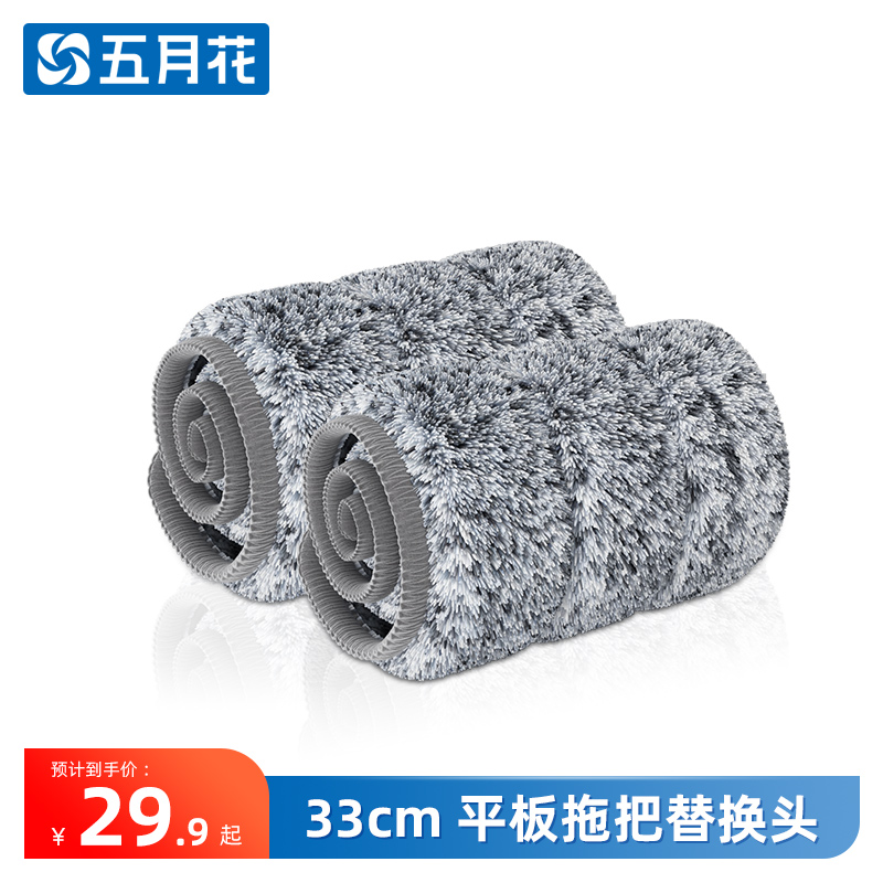 五月花33cm拖把布平板拖把替换布头粘贴式墩布尘家用拖把布配件
