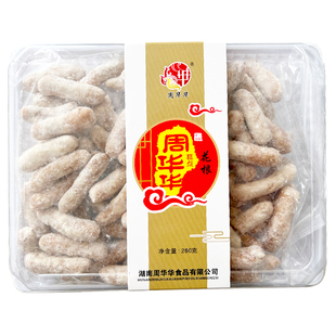 湖南特产津市周华华糕点传统手工老式兰花根零食解馋雪花白糖根