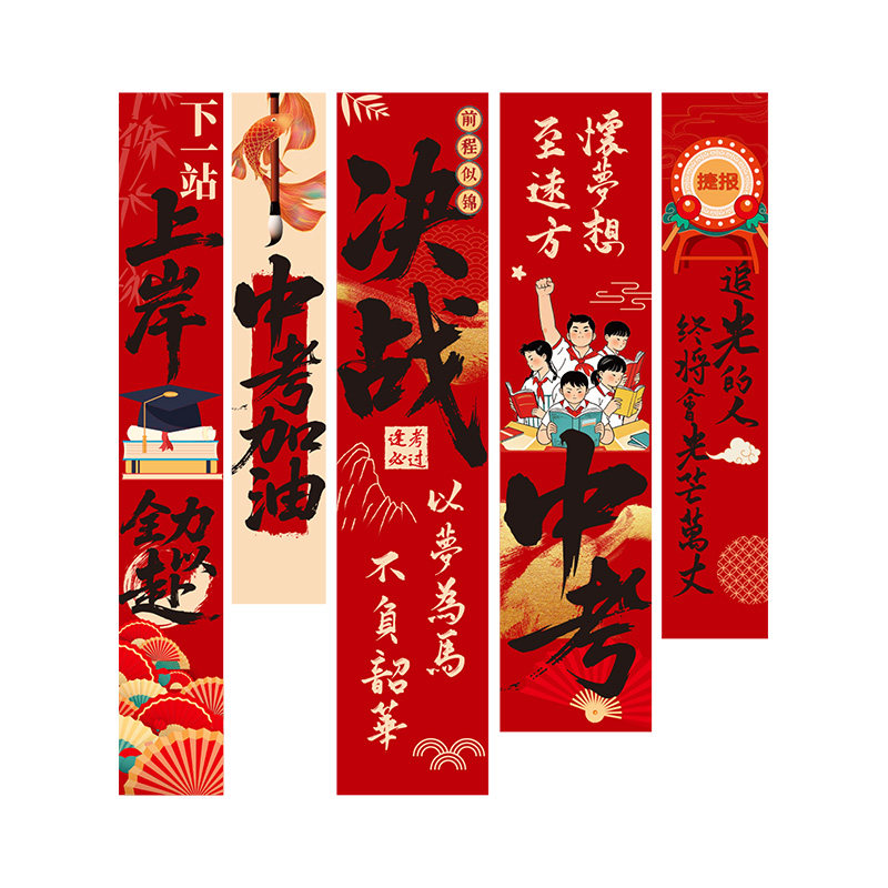 【2026新款】中秋国庆节大挂布