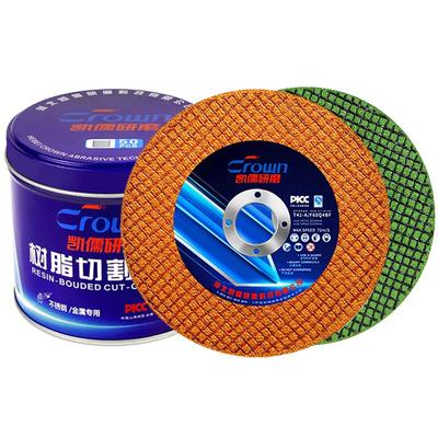 凯儒研磨角磨机切割片砂轮片107