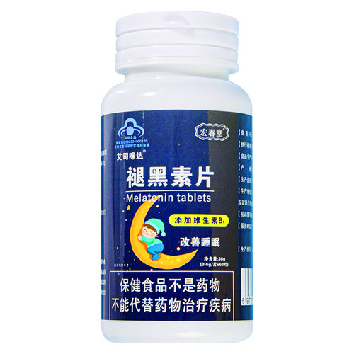 褪黑素维生素b6片安瓶助学生眠改善睡眠退黑色素不软糖安眠睡眠片