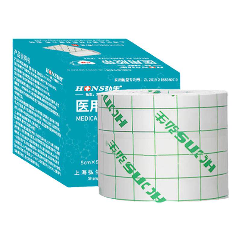 弘生10*10合成纤维防水医用胶布