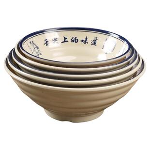 钢化A8密胺面碗面馆专用碗仿瓷塑料麻辣烫牛肉拉面碗饭店餐厅商用