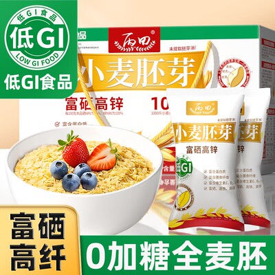 【韩明辰老师专属 含胚芽油】丙田小麦胚芽高硒锌  代餐即食510g/