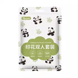 一次性床单被罩枕套被套酒店床上四件套旅行旅游加厚双人单人隔脏