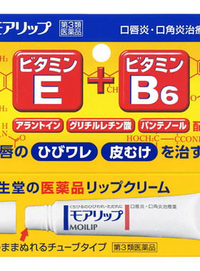 【自营】日本资生堂口唇炎口角炎膏8g唇膏防干裂滋润去死皮唇炎