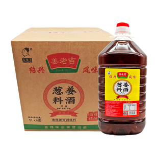 姜老吉葱姜料酒5L*4桶整箱商用厨房烹饪炒菜家用炖肉去腥解膻调味