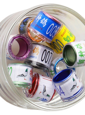2021年种鸽定制用具脚环