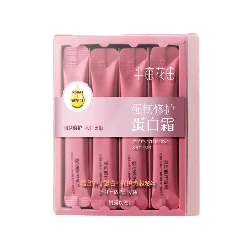 孙颖莎同款半亩花田修护发膜女