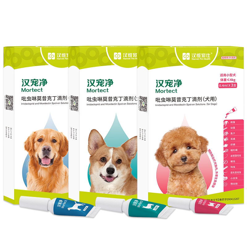汉维宠仕汉宠净狗狗驱虫小型犬宠物犬体内外驱虫药跳蚤虱子