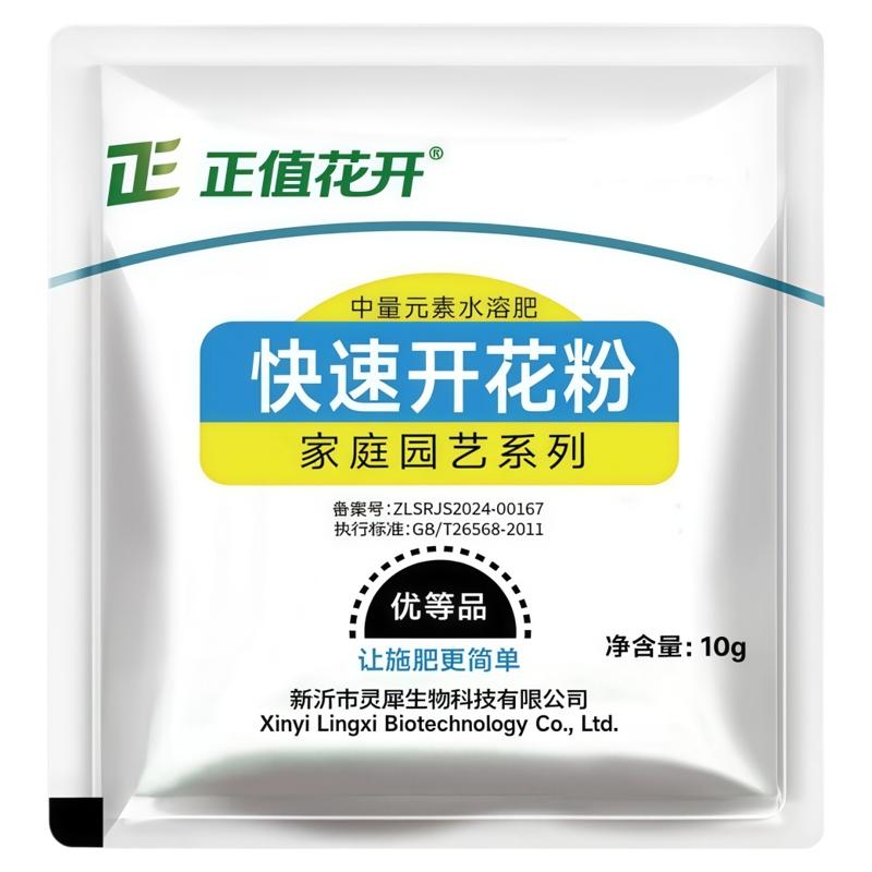 通用快速开花壮苗营养土