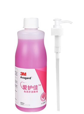 3M爱护佳洗手液儿童杀菌消毒免洗