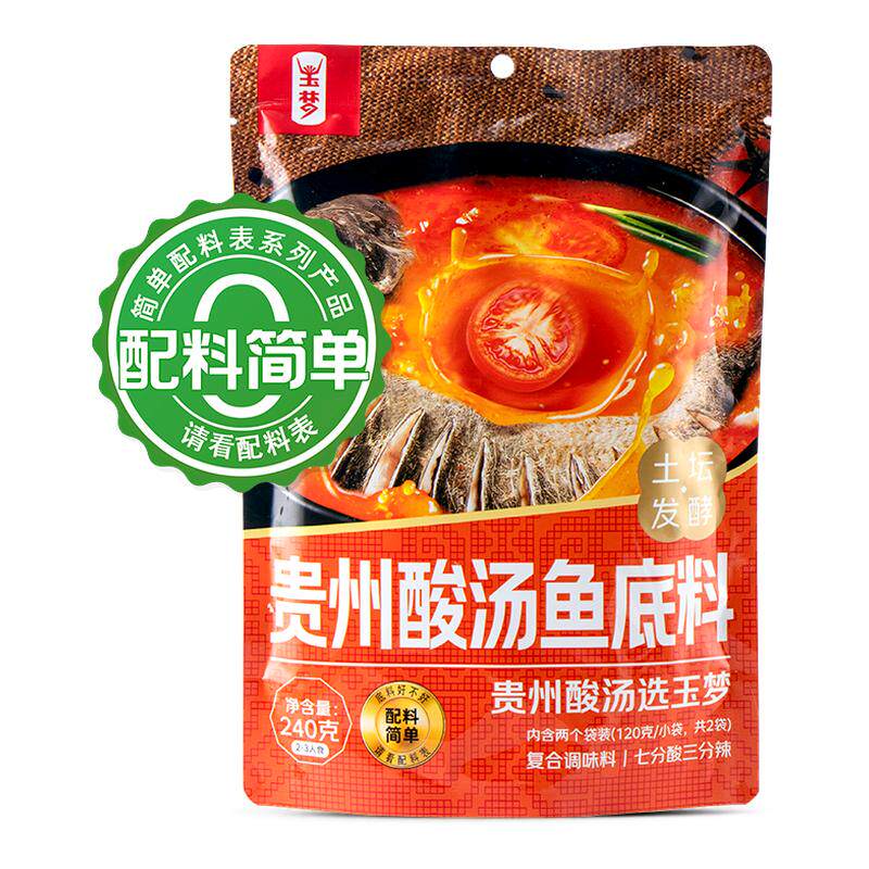 玉梦红酸汤贵州老字号
