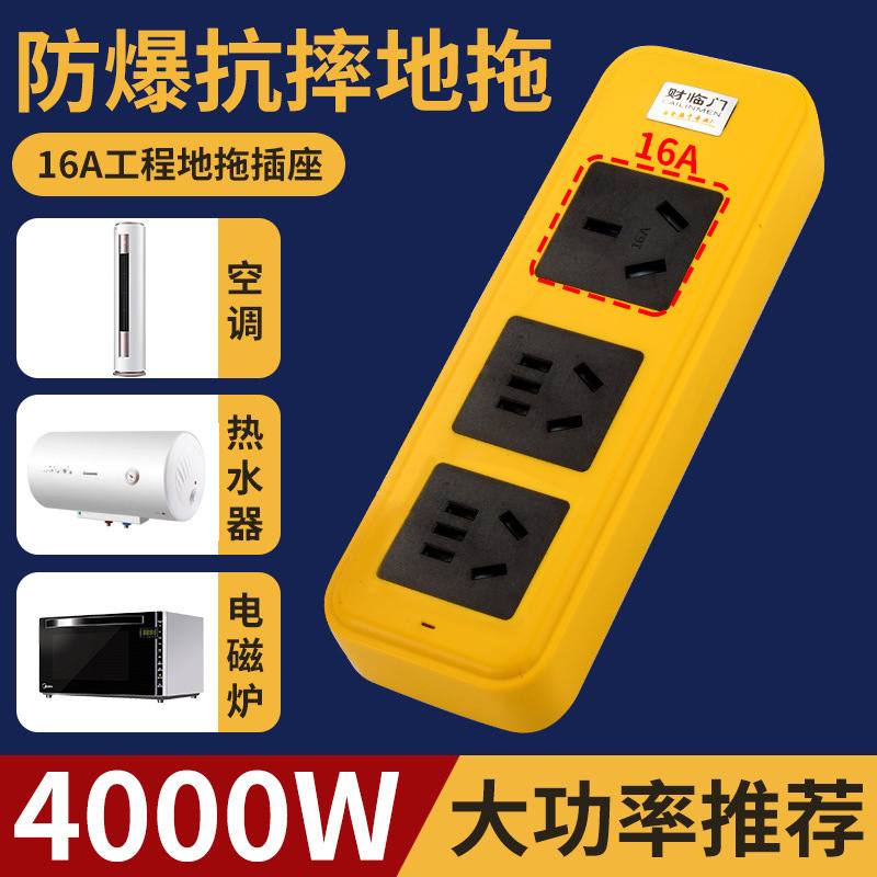 16a无线插座纯铜大功率不接线板带工程插电源开关插带线排排10A