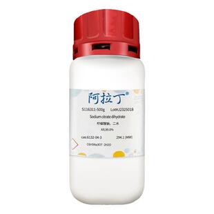 aladdin阿拉丁柠檬酸钠，二水 S116311 100g500g2.5kg5kg12×500g