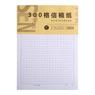 A4英语稿纸英文练字专用纸加厚16k四线格纸英语单词听写作业纸小学生初高中生专用原稿纸本300格400格作文纸