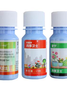月季卫士杀虫杀菌病虫套装