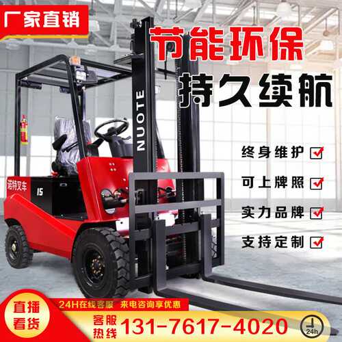 座驾式电动叉车2吨 四轮升降搬运车堆高车1吨3吨新能源全电动叉车