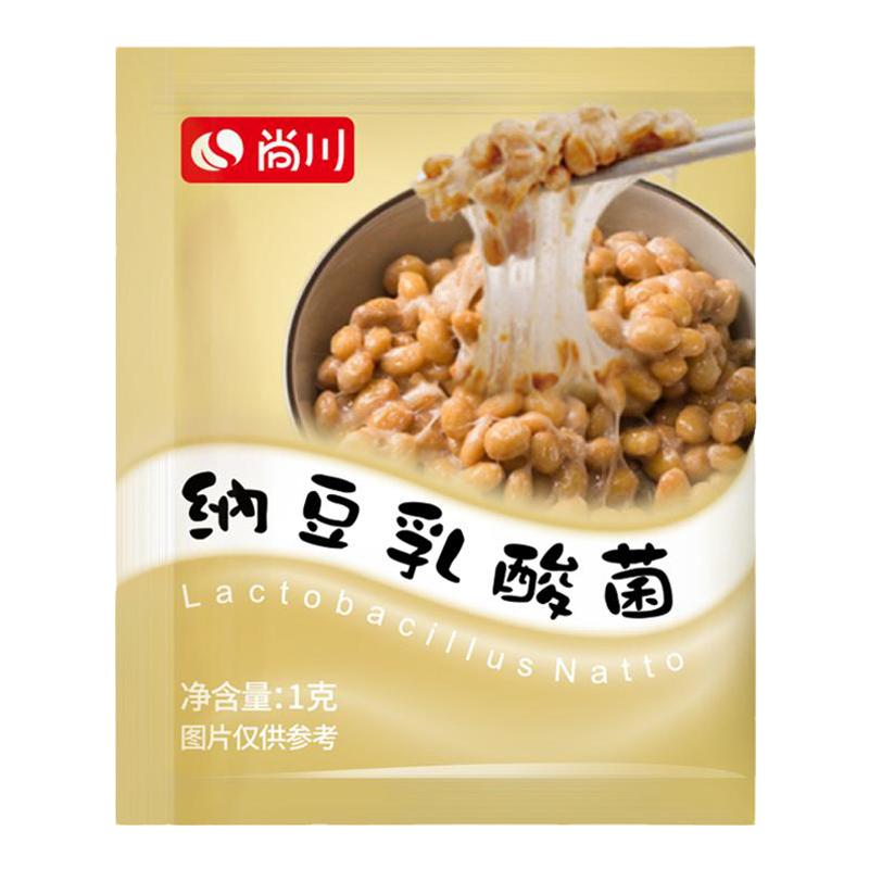 尚川纳豆菌发酵粉发酵剂日本发酵菌粉家用乳酸酸奶纳豆机激酶粉