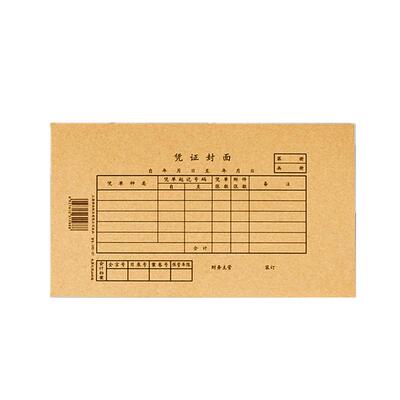 强林凭证封面会计报表账簿装订a4