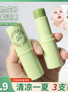 【到手3支】Nicor秋夏天清凉紫草膏植物舒痒清爽出游便携男女推荐