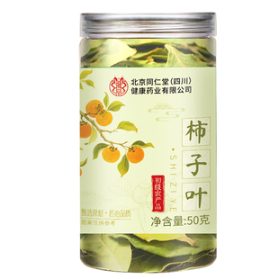 北京同仁堂柿子叶霜后干降泡水喝血茶正品压官方旗舰店新鲜鲜采