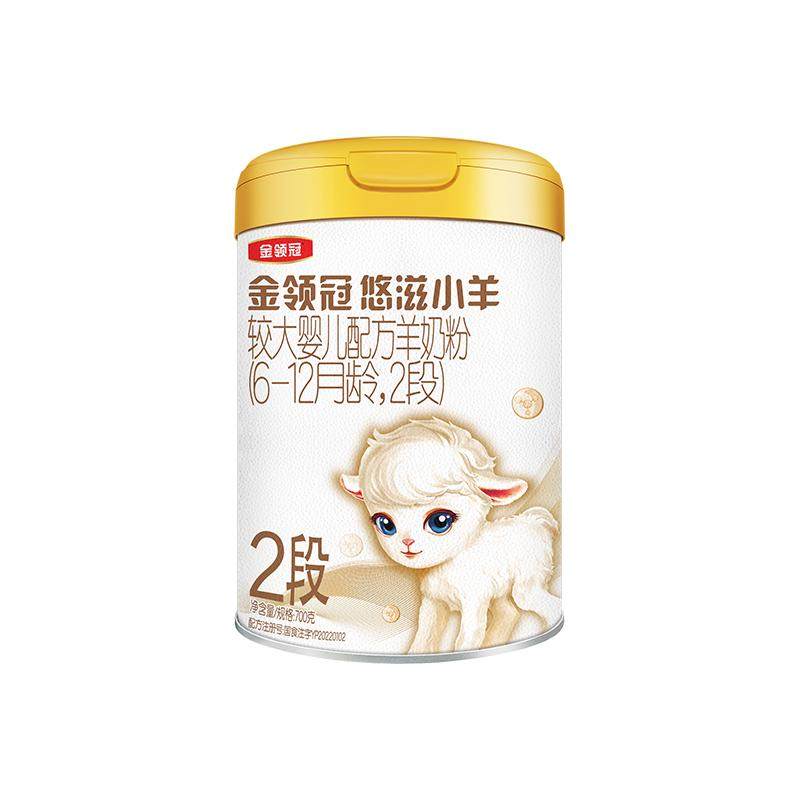 金领冠悠滋小羊2段羊奶粉700g