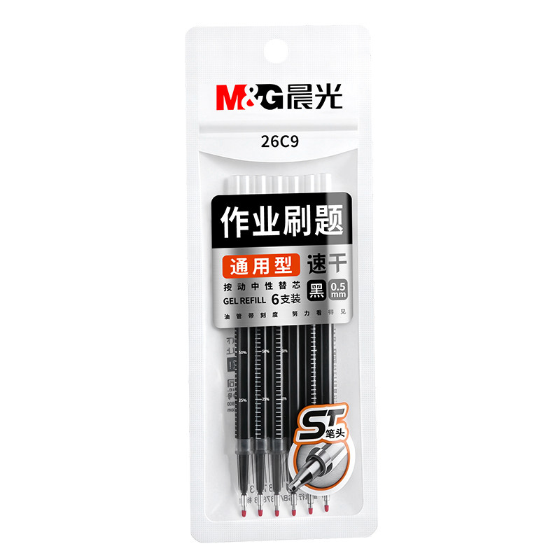 晨光ST按动中性笔芯0.5mm速干