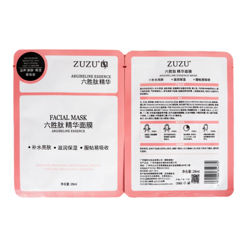 ZUZU六胜肽面膜补水保湿滋润可用