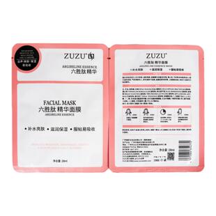 ZUZU六胜肽面膜精华补水保湿滋润嫩肤紧致提亮肤色修护敏感肌可用