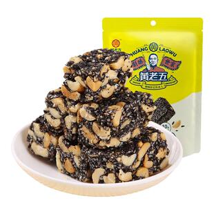 黄老五黑芝麻酥孕妇小零食四川特产美食黑芝麻健康药食同源