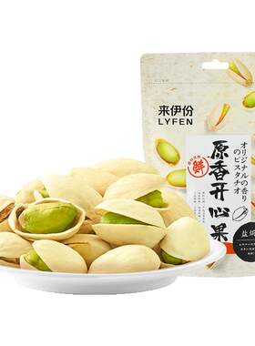 来伊份原香开心果100g干货无漂白